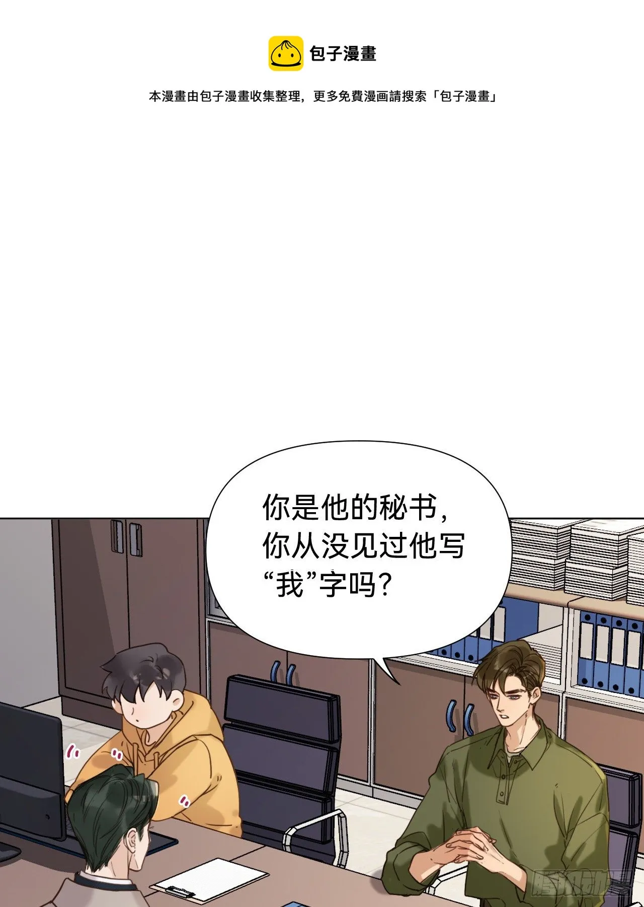 五子夺算·09 第25页