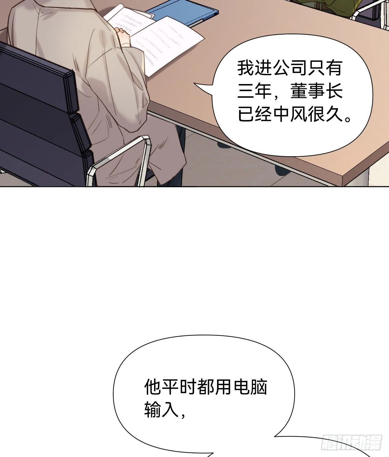 五子夺算·09 第26页
