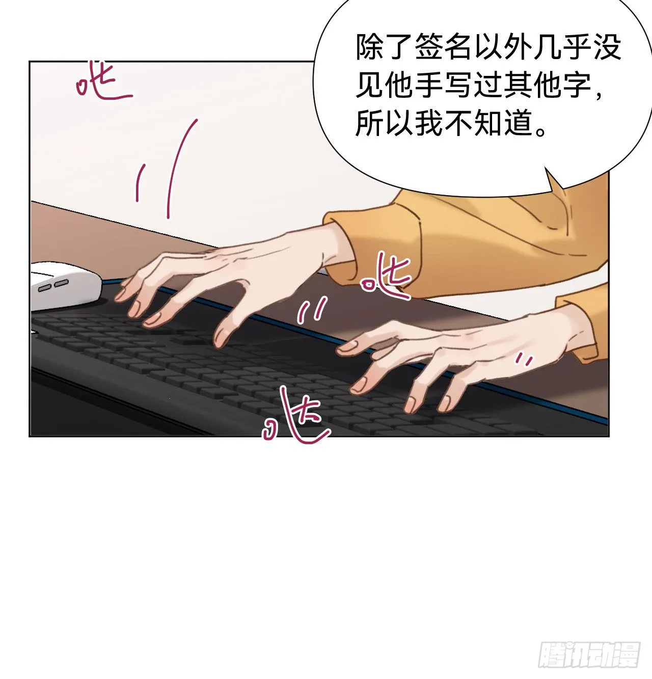 五子夺算·09 第27页