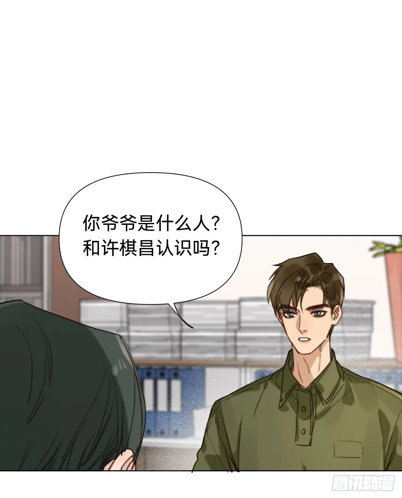 五子夺算·09 第28页