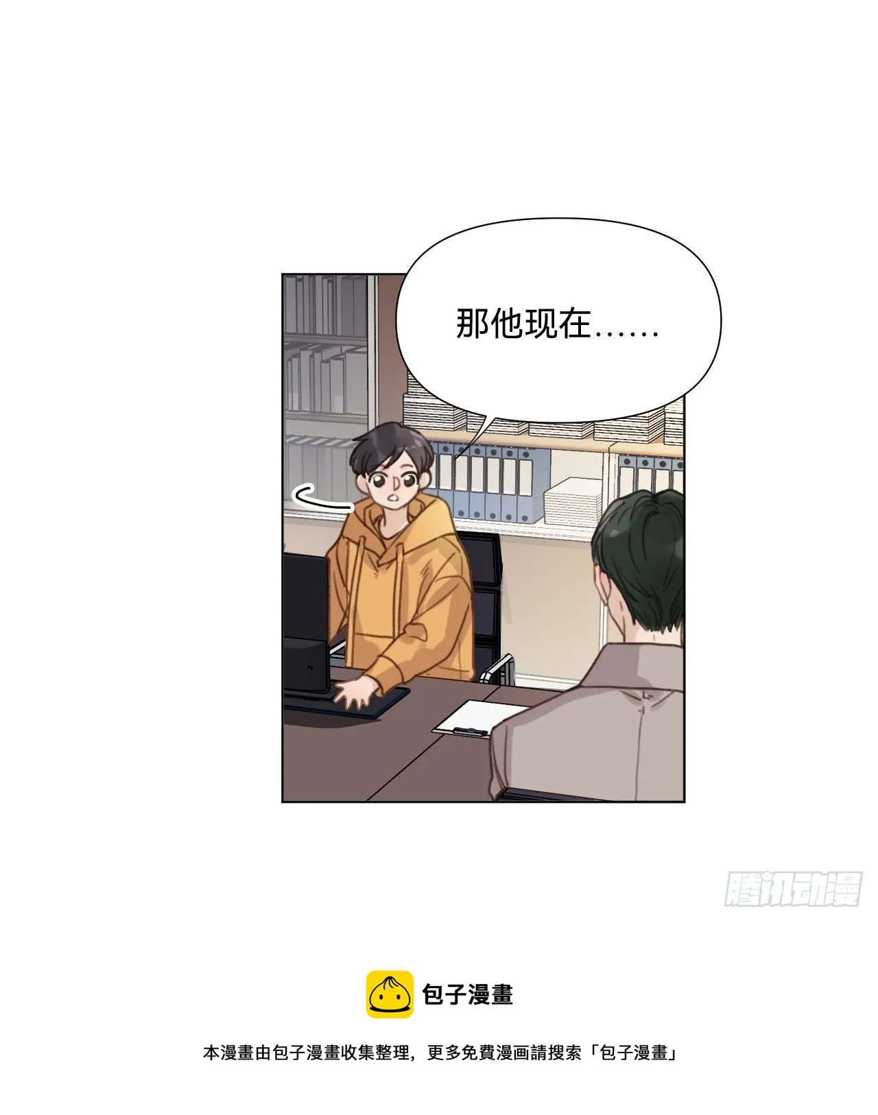 五子夺算·09 第33页