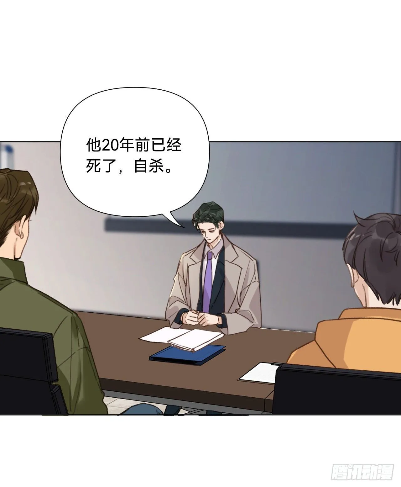 五子夺算·09 第34页