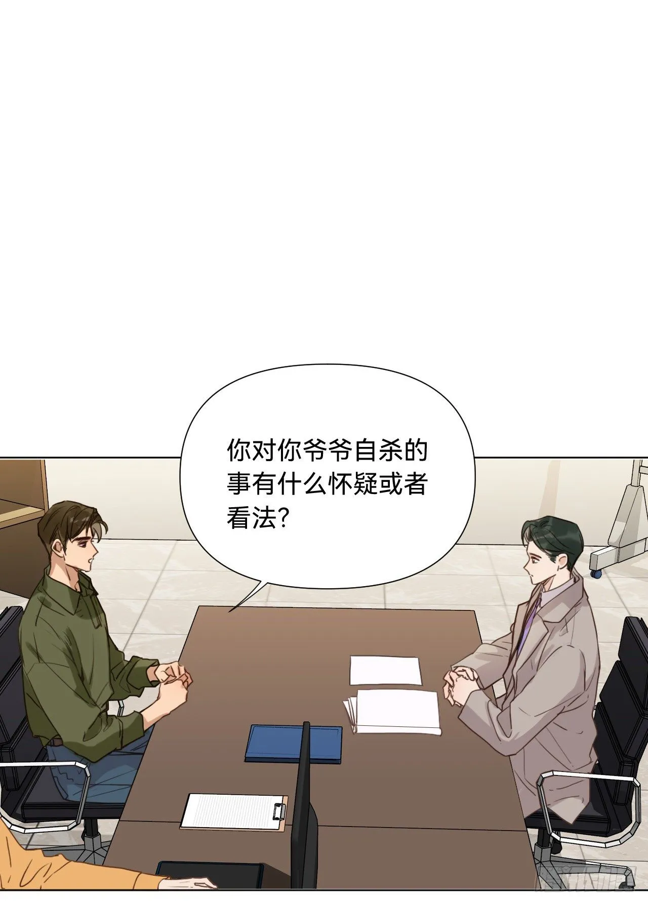 五子夺算·09 第36页