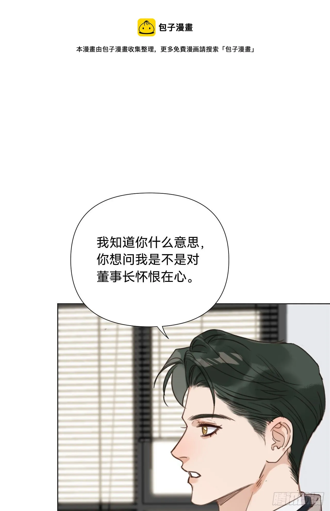五子夺算·09 第37页