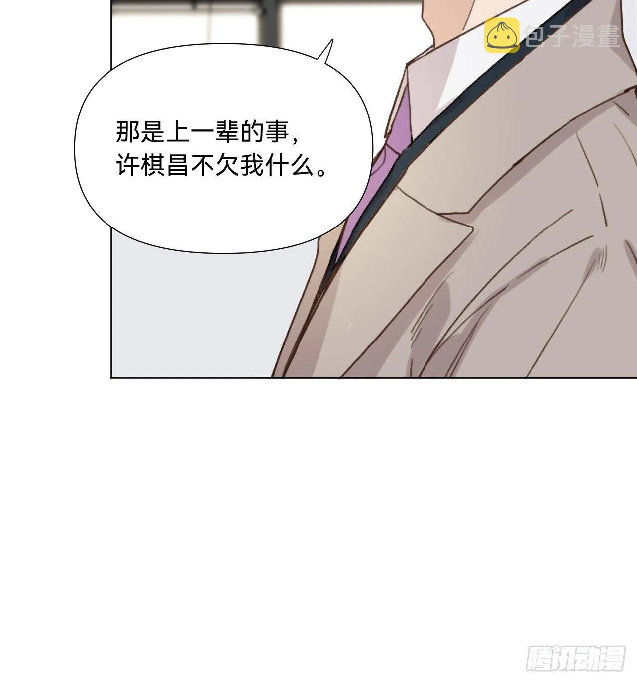 五子夺算·09 第38页