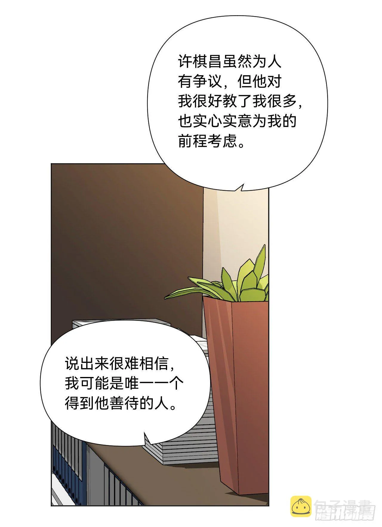五子夺算·09 第39页