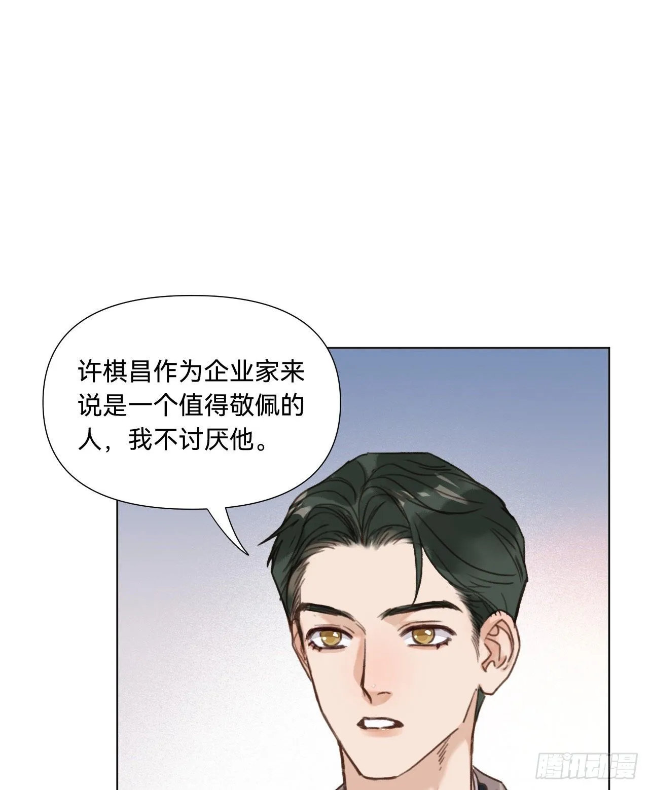 五子夺算·09 第40页
