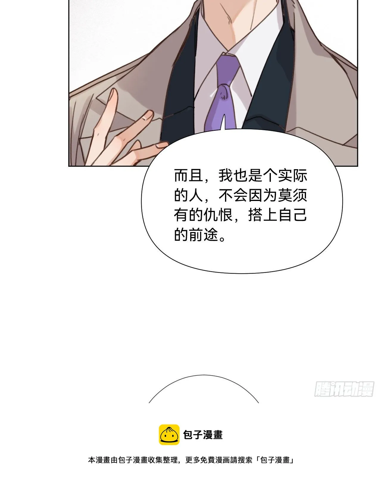 五子夺算·09 第41页