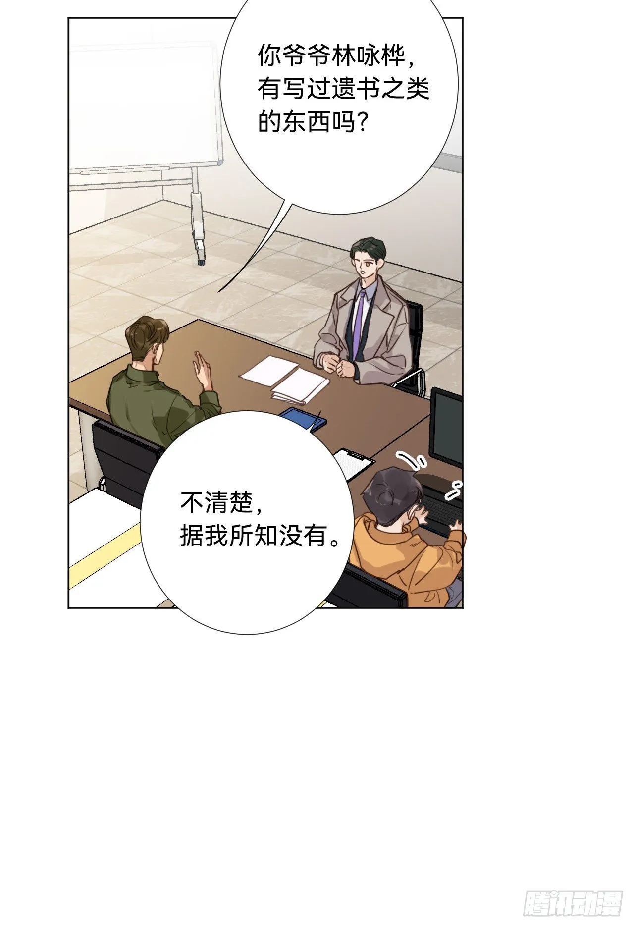 五子夺算·09 第42页
