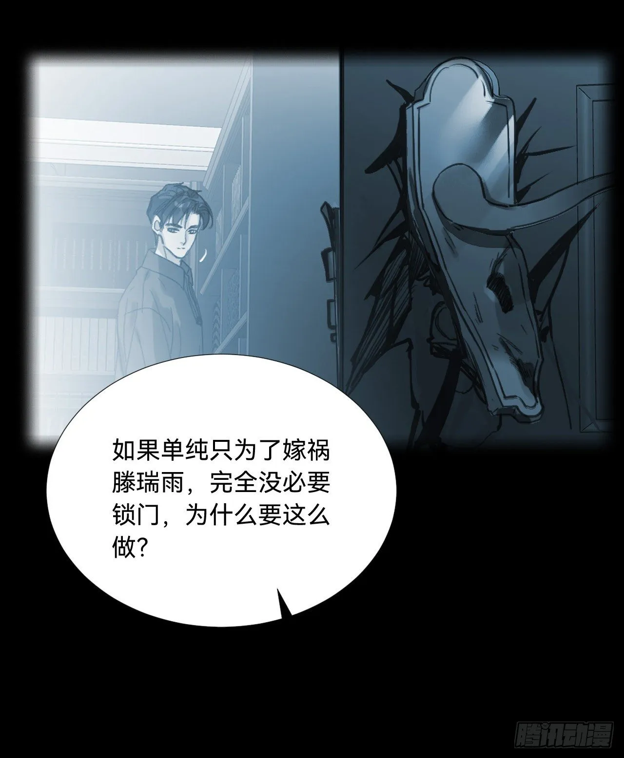 五子夺算·09 第50页