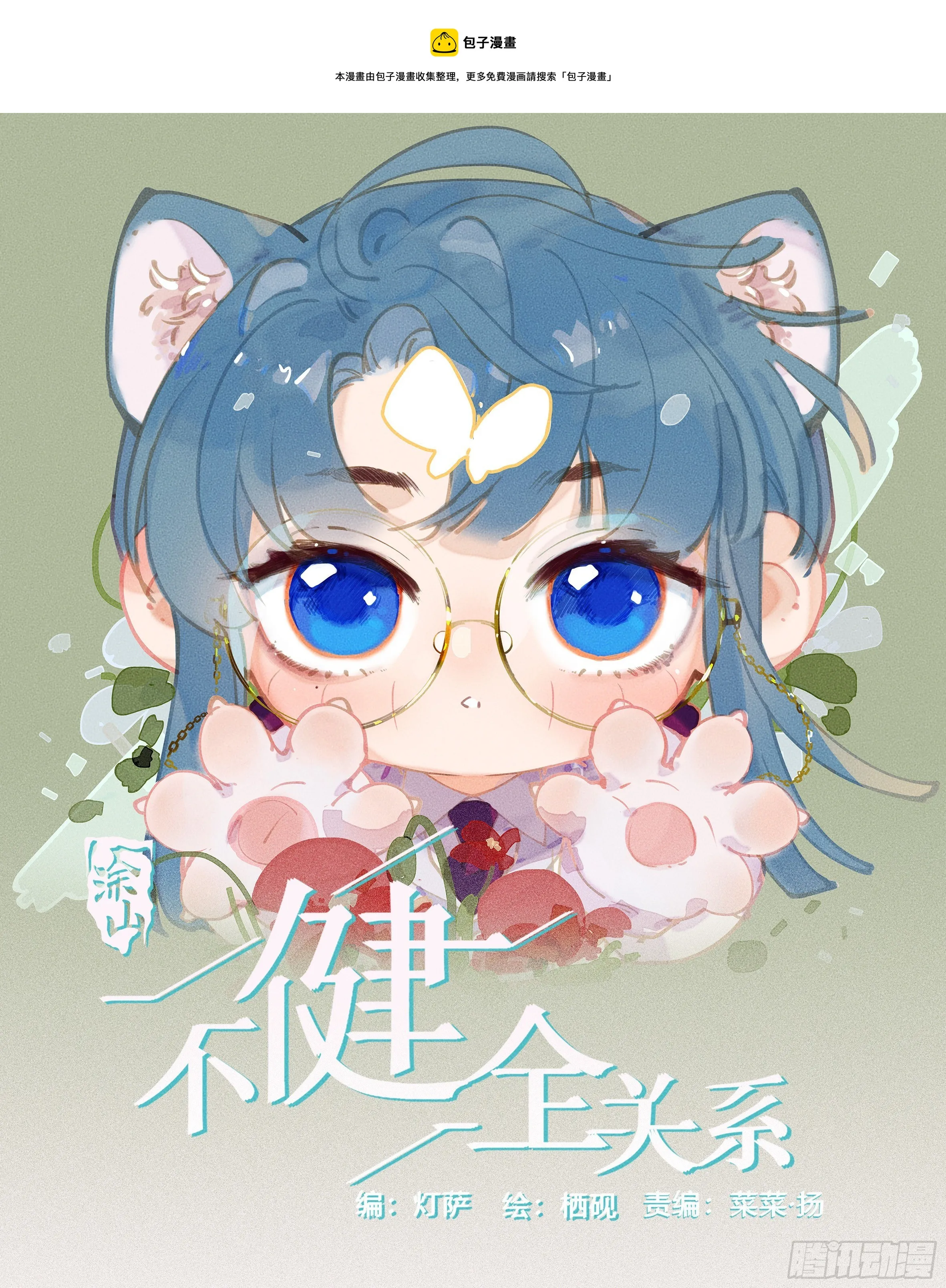 五子夺算·07 第1页
