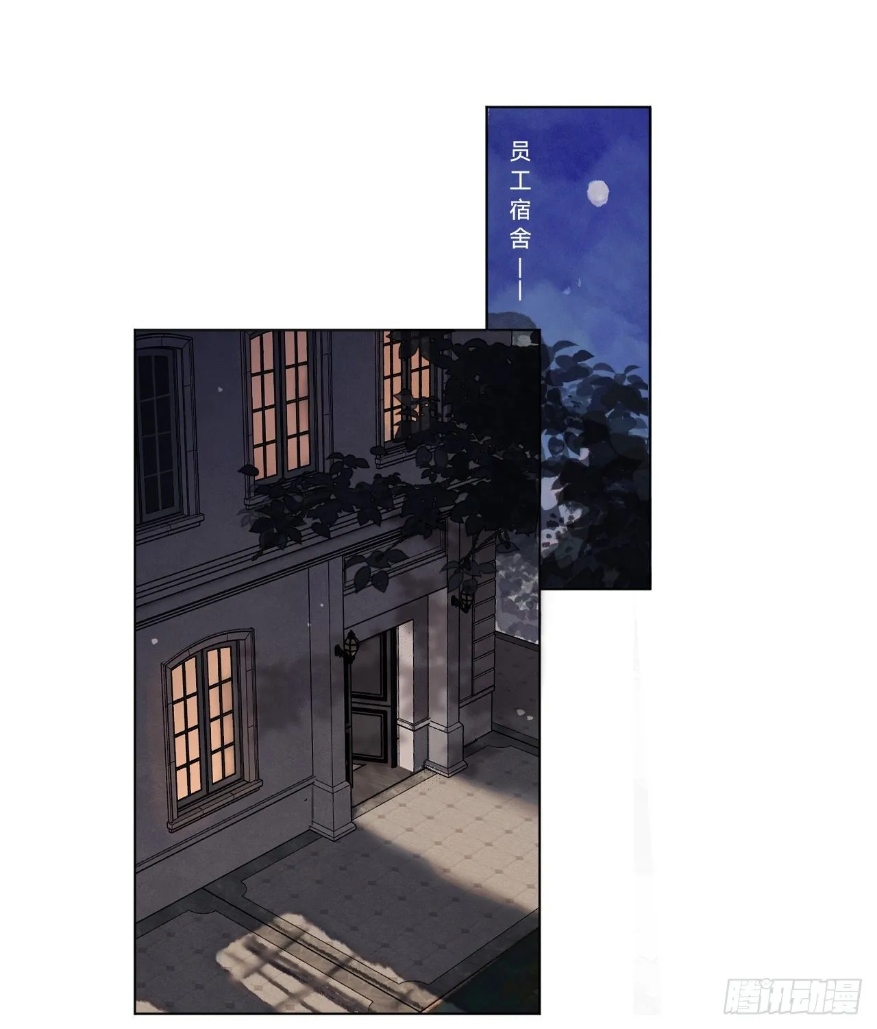 五子夺算·07 第2页