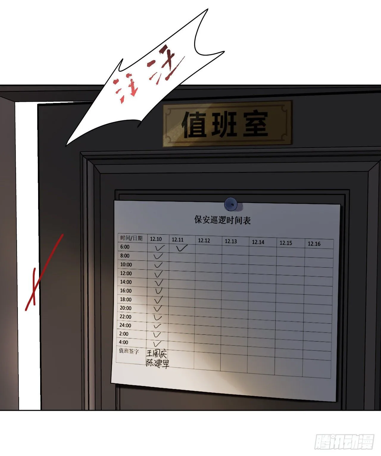 五子夺算·07 第4页