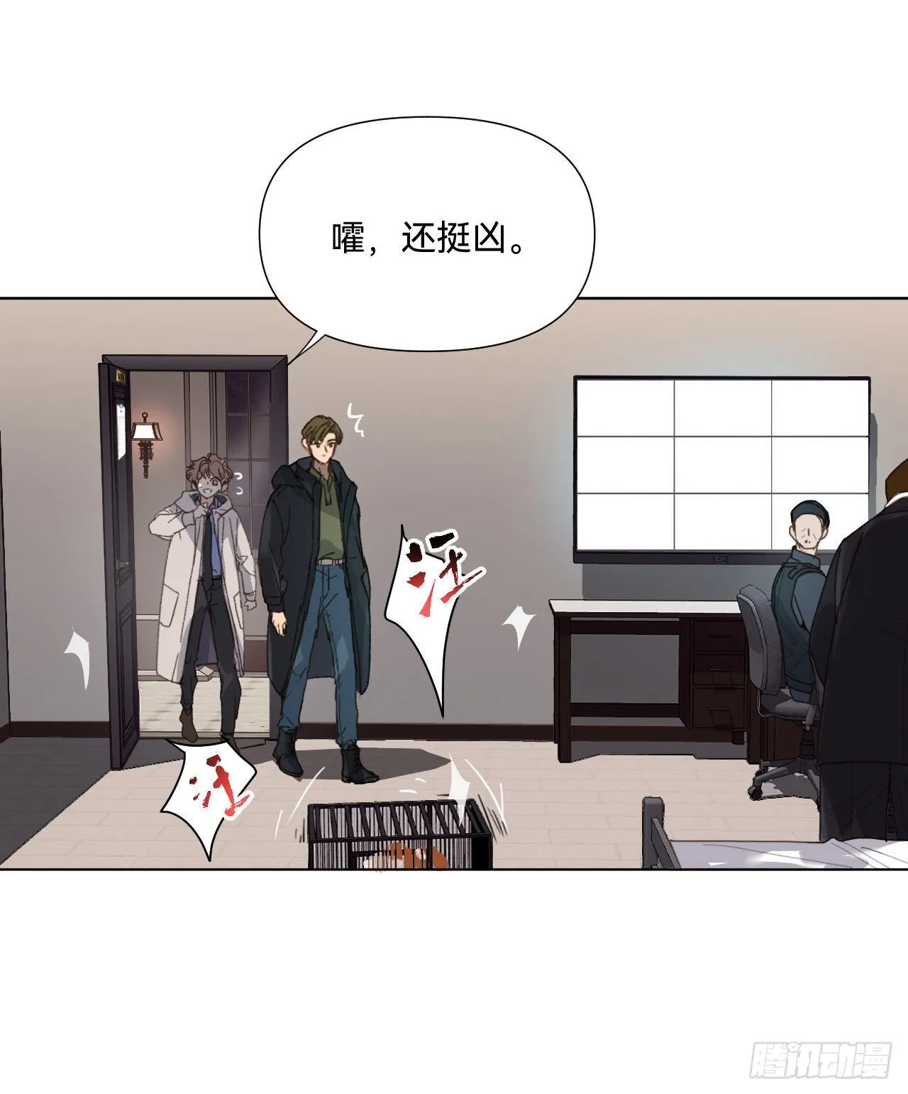 五子夺算·07 第7页