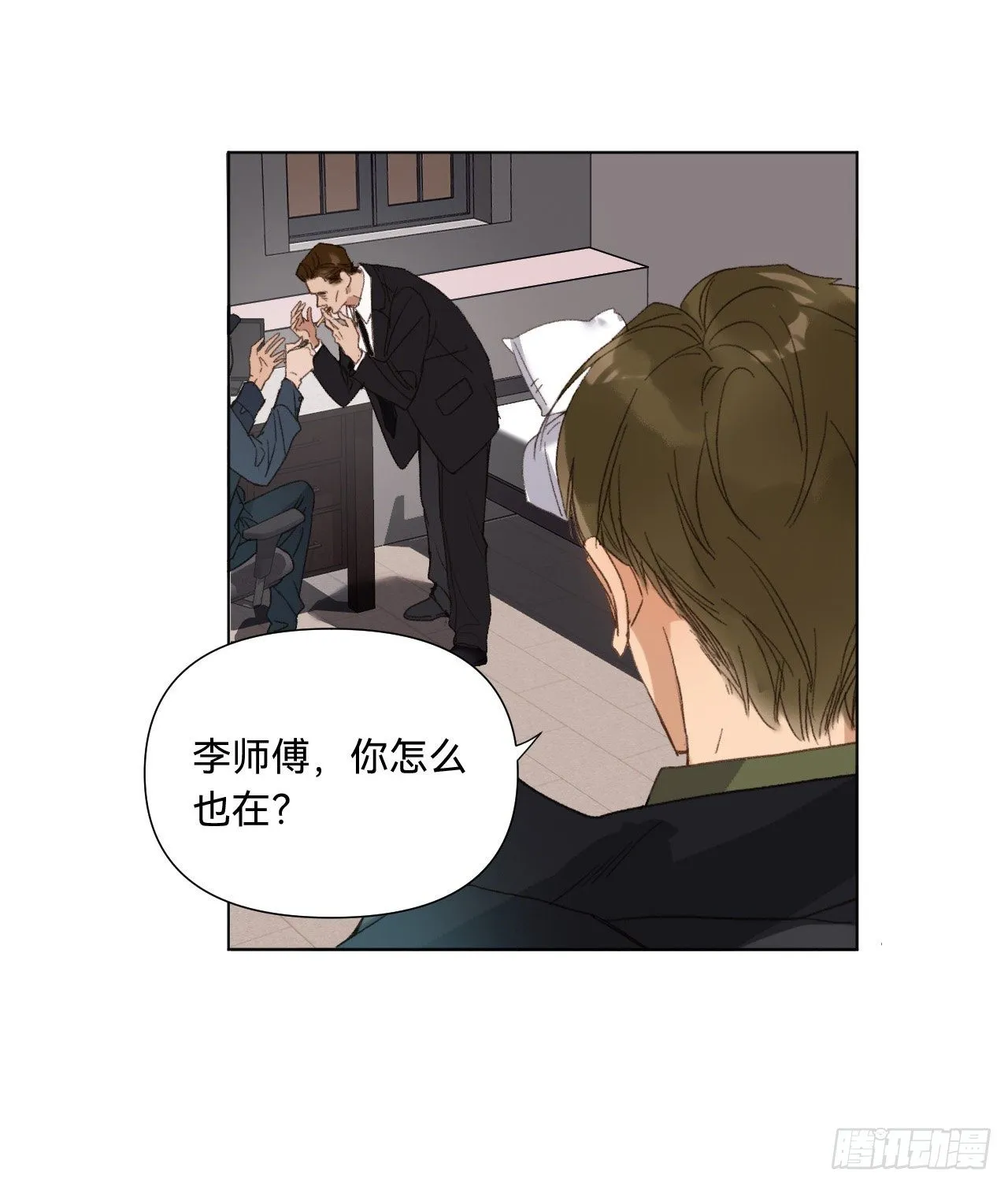 五子夺算·07 第8页