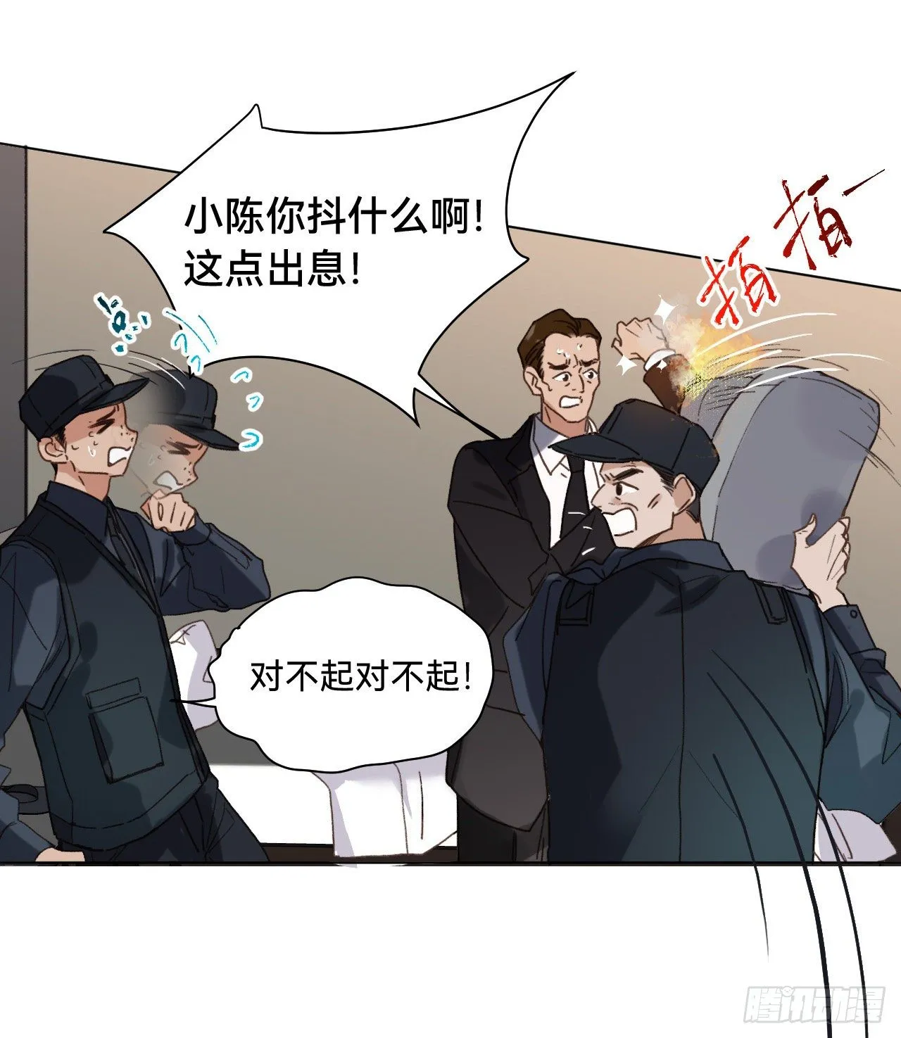 五子夺算·07 第14页