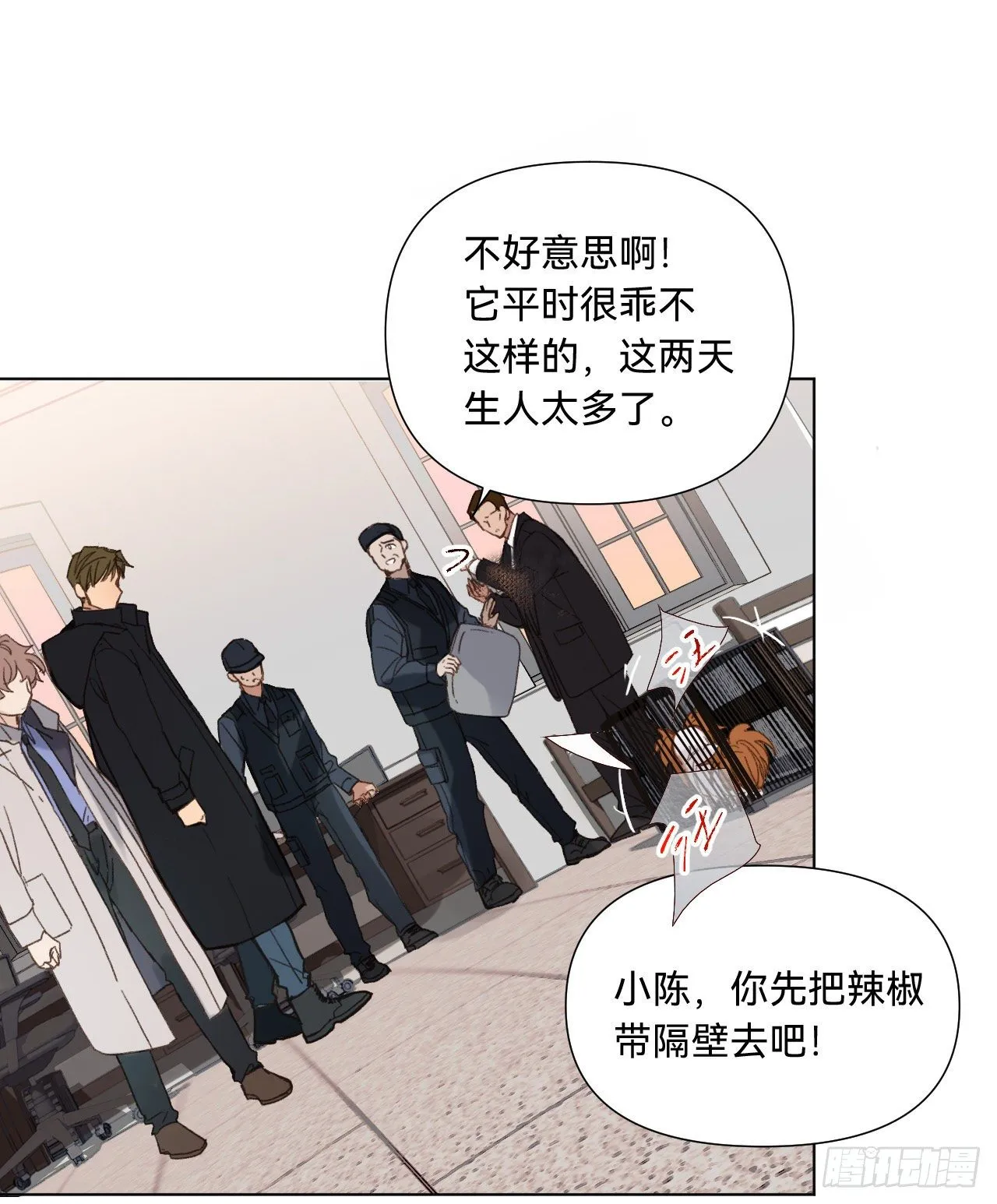 五子夺算·07 第16页
