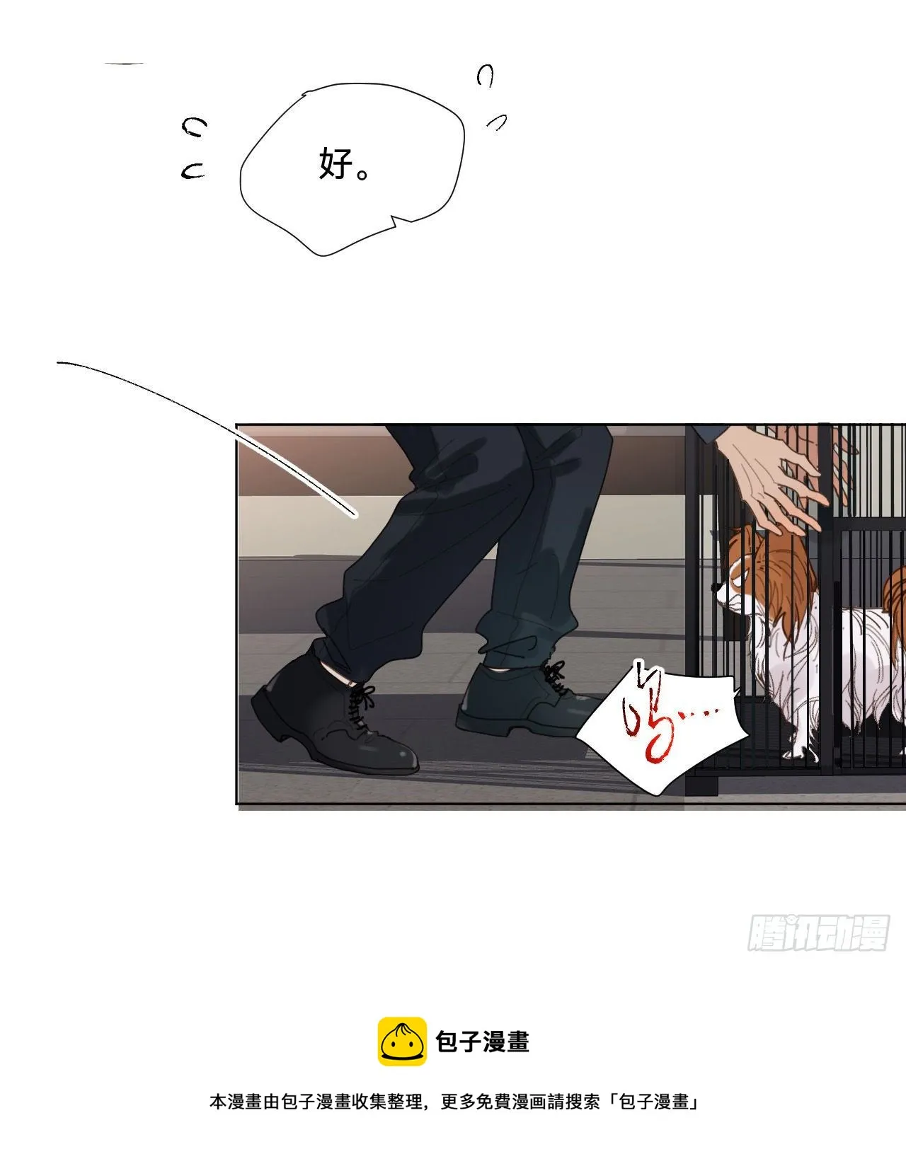 五子夺算·07 第17页