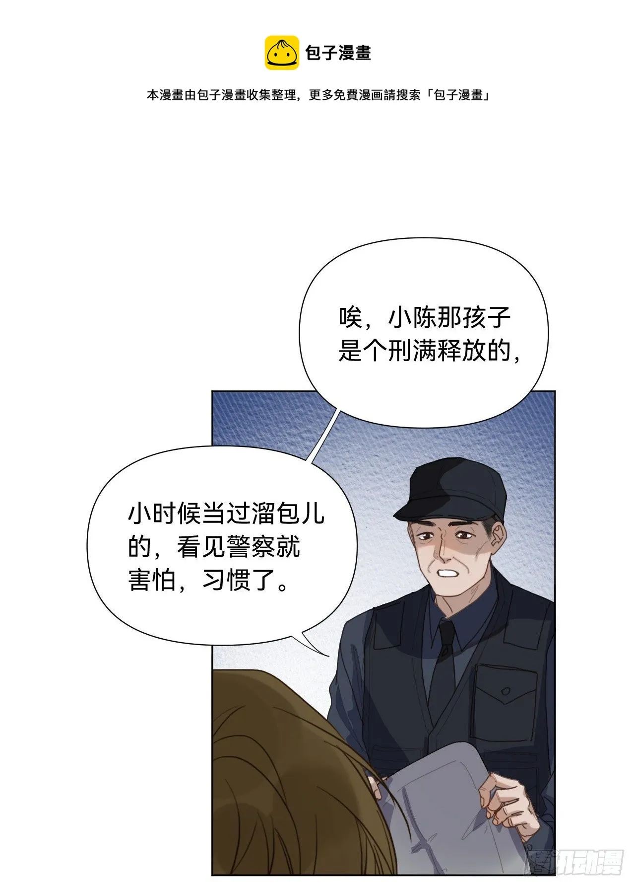 五子夺算·07 第21页