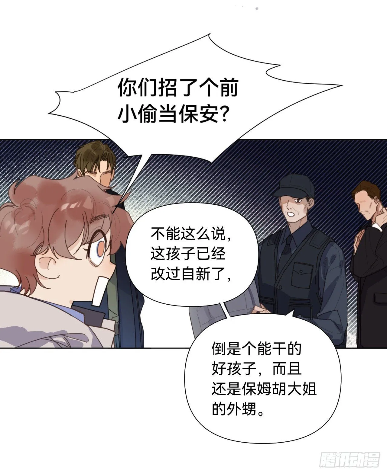 五子夺算·07 第22页