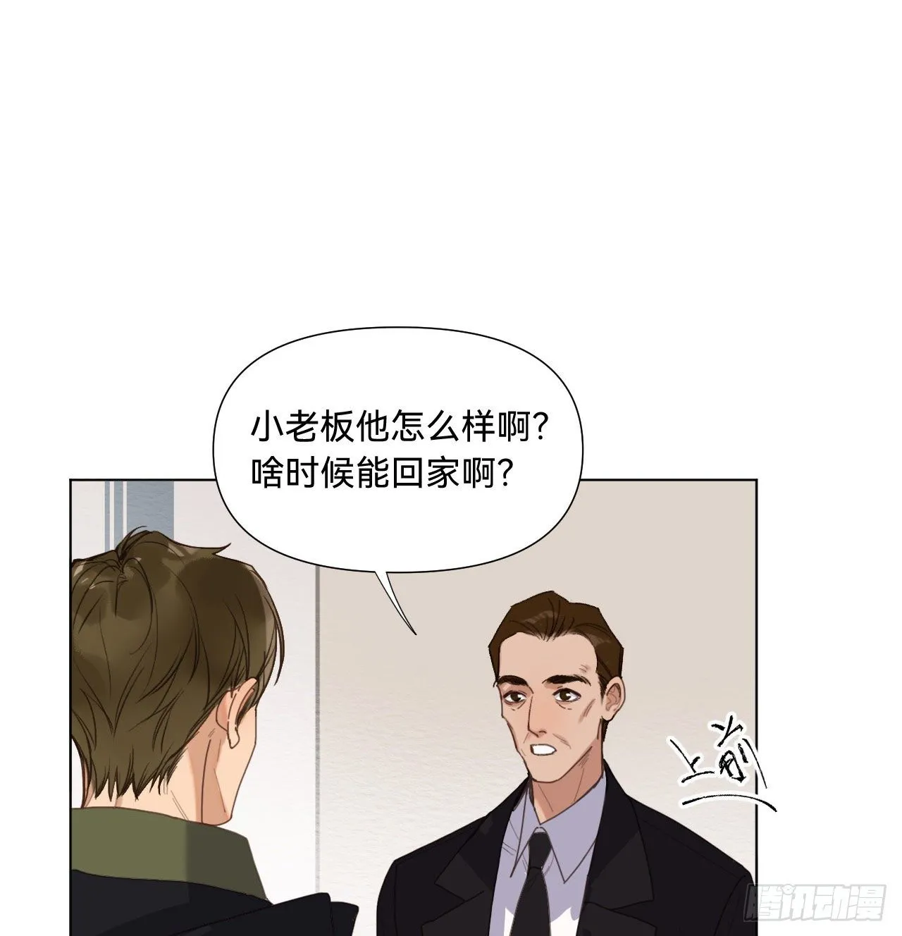 五子夺算·07 第23页
