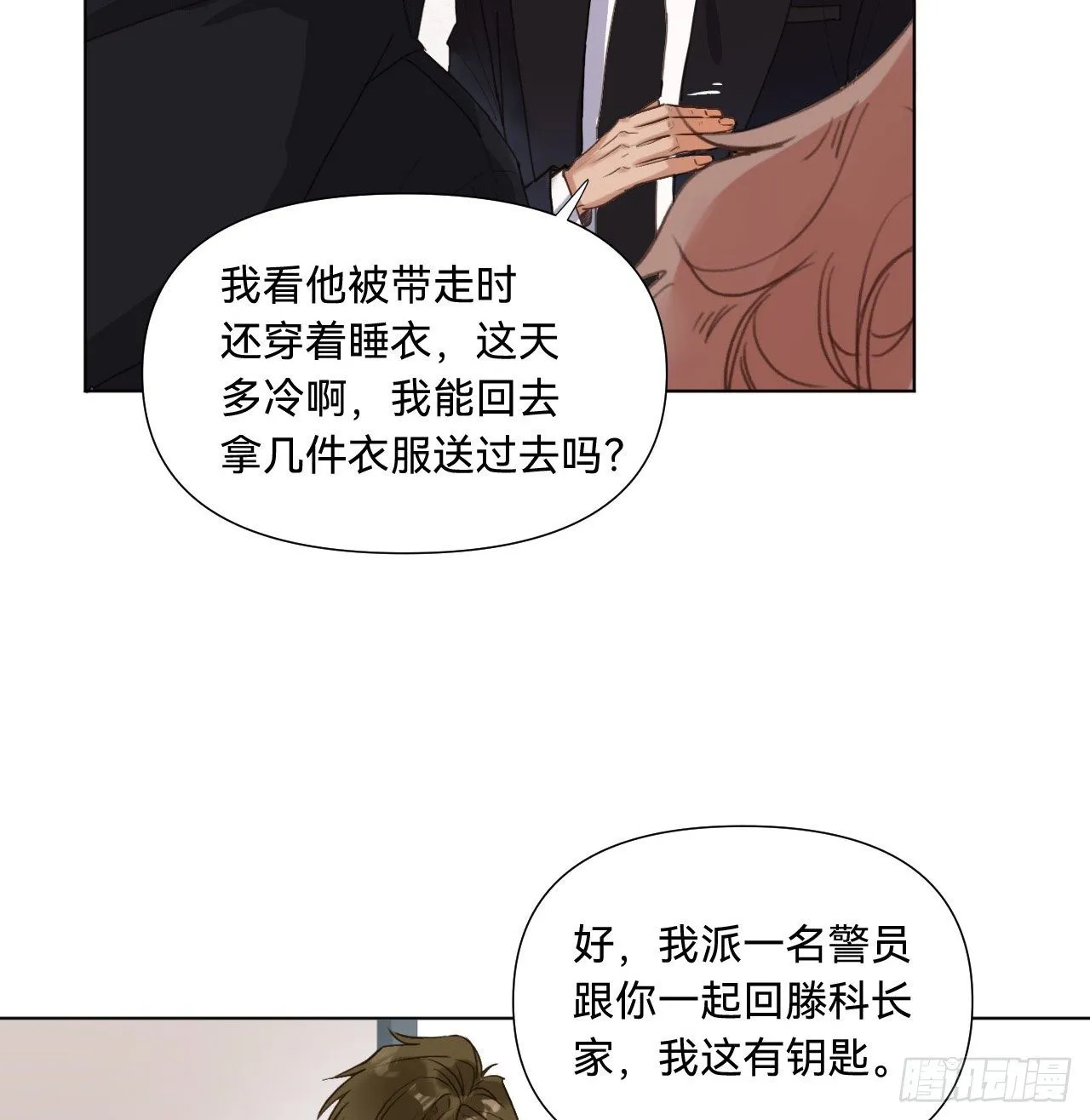 五子夺算·07 第24页