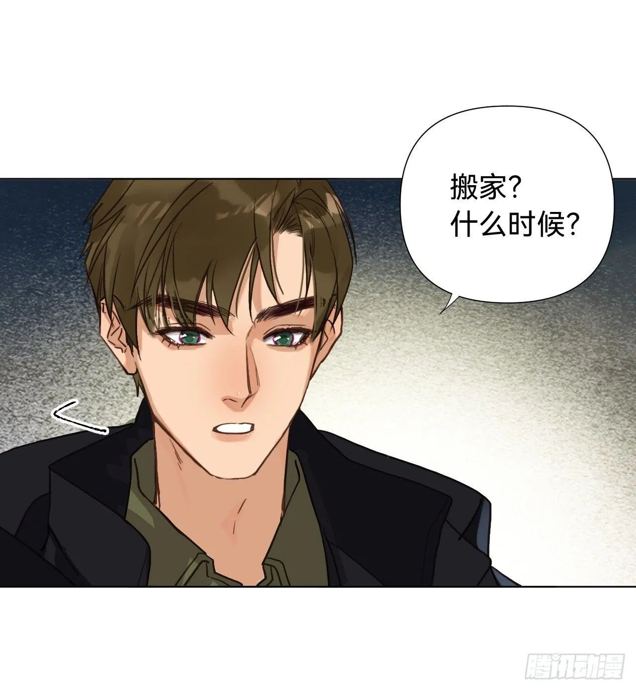 五子夺算·07 第26页