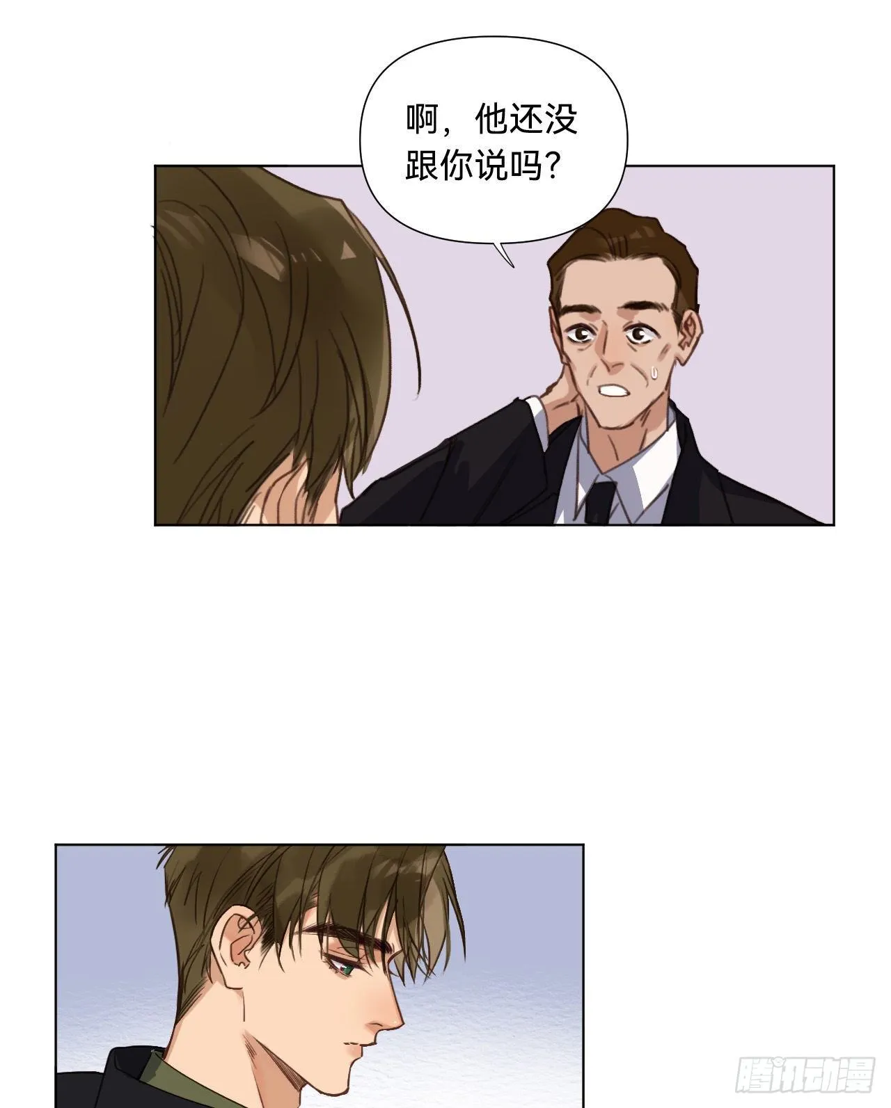 五子夺算·07 第27页