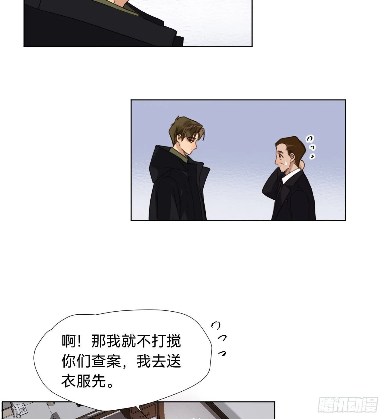五子夺算·07 第28页