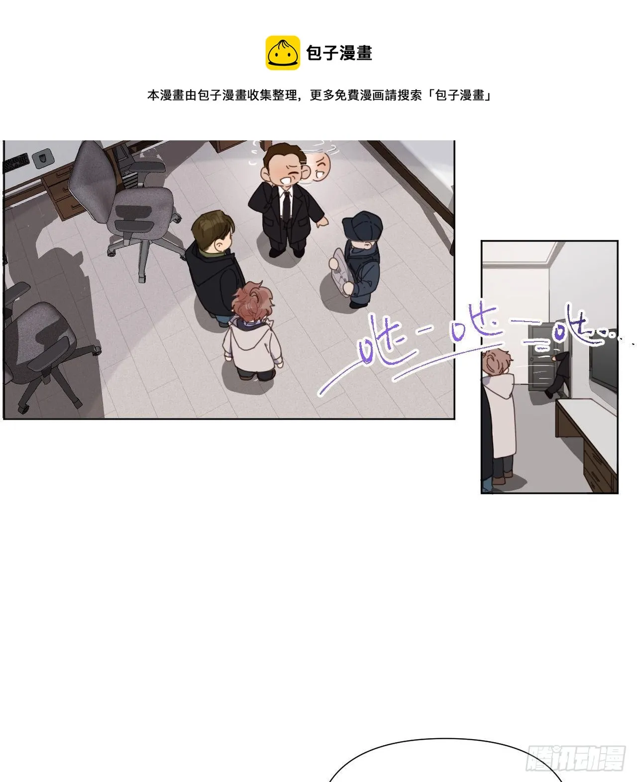 五子夺算·07 第29页