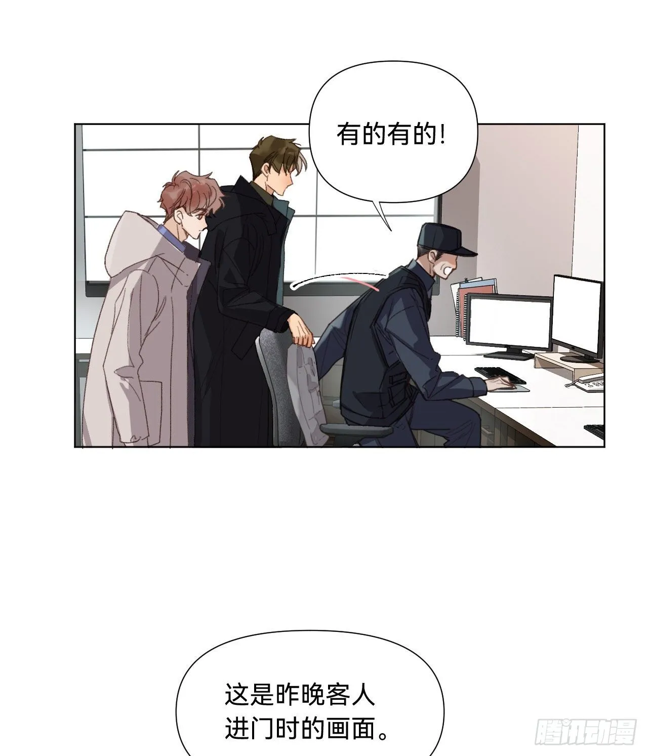 五子夺算·07 第31页