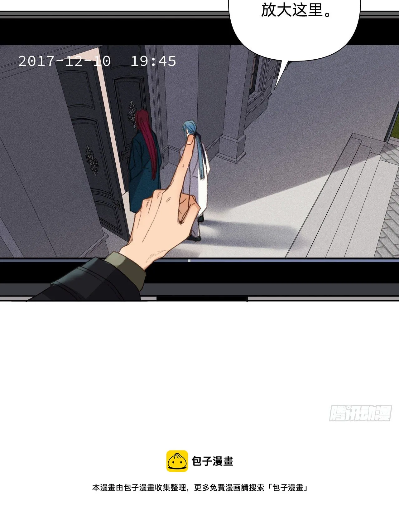 五子夺算·07 第33页