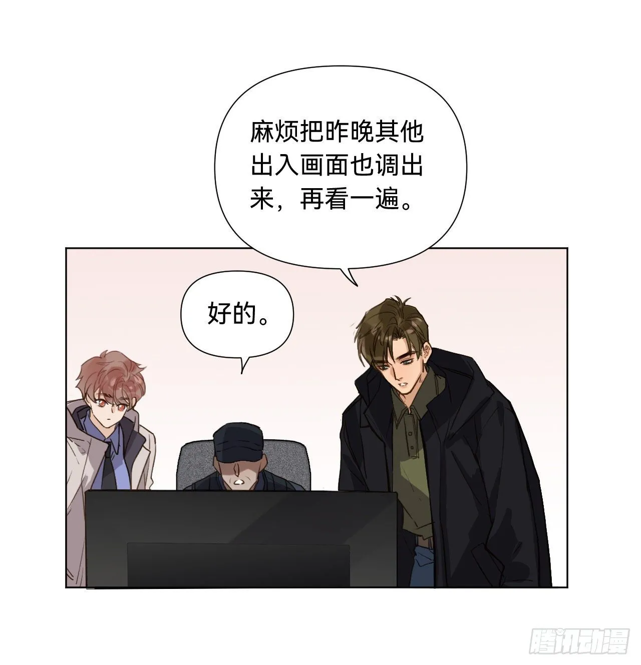 五子夺算·07 第35页