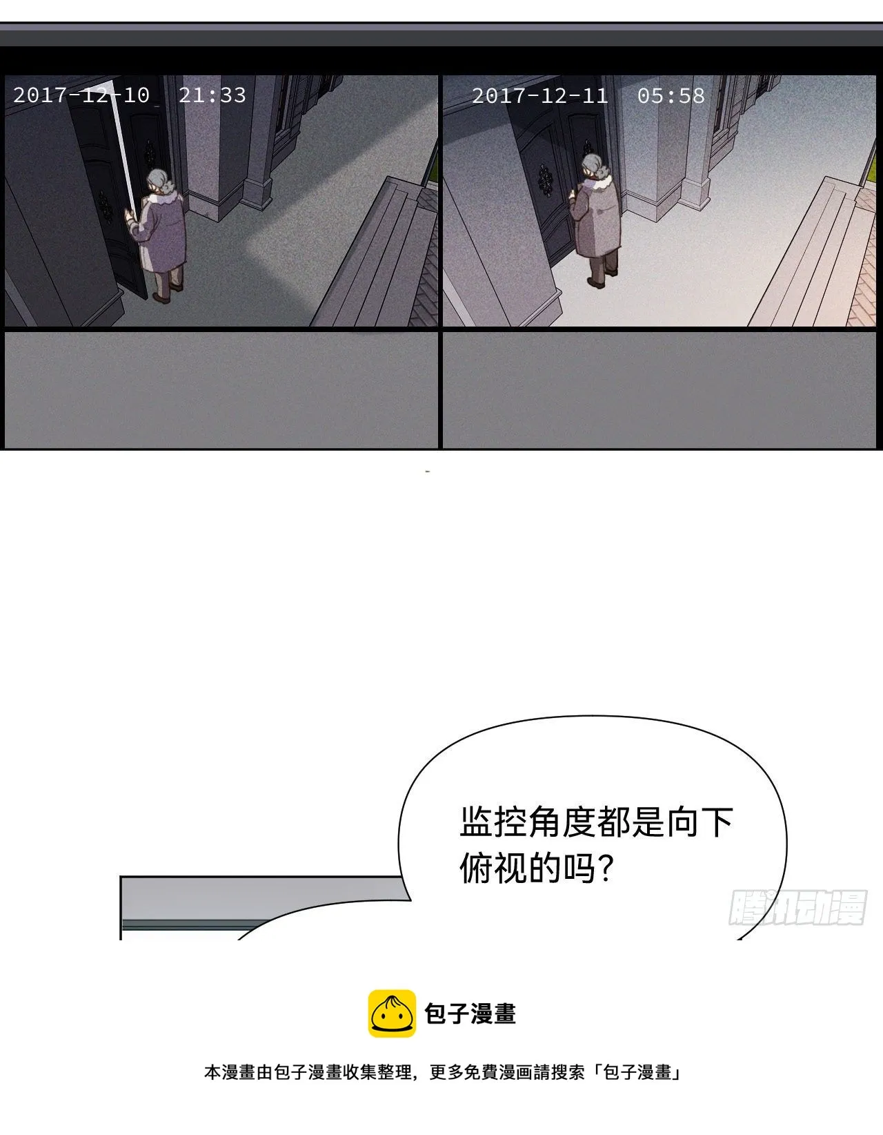 五子夺算·07 第37页