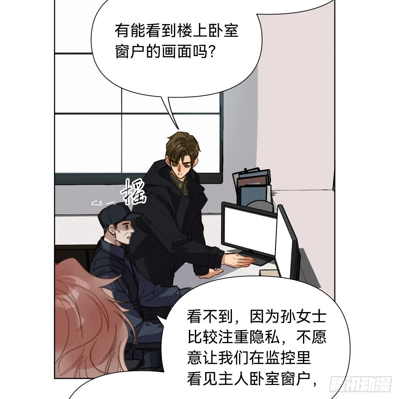 五子夺算·07 第38页