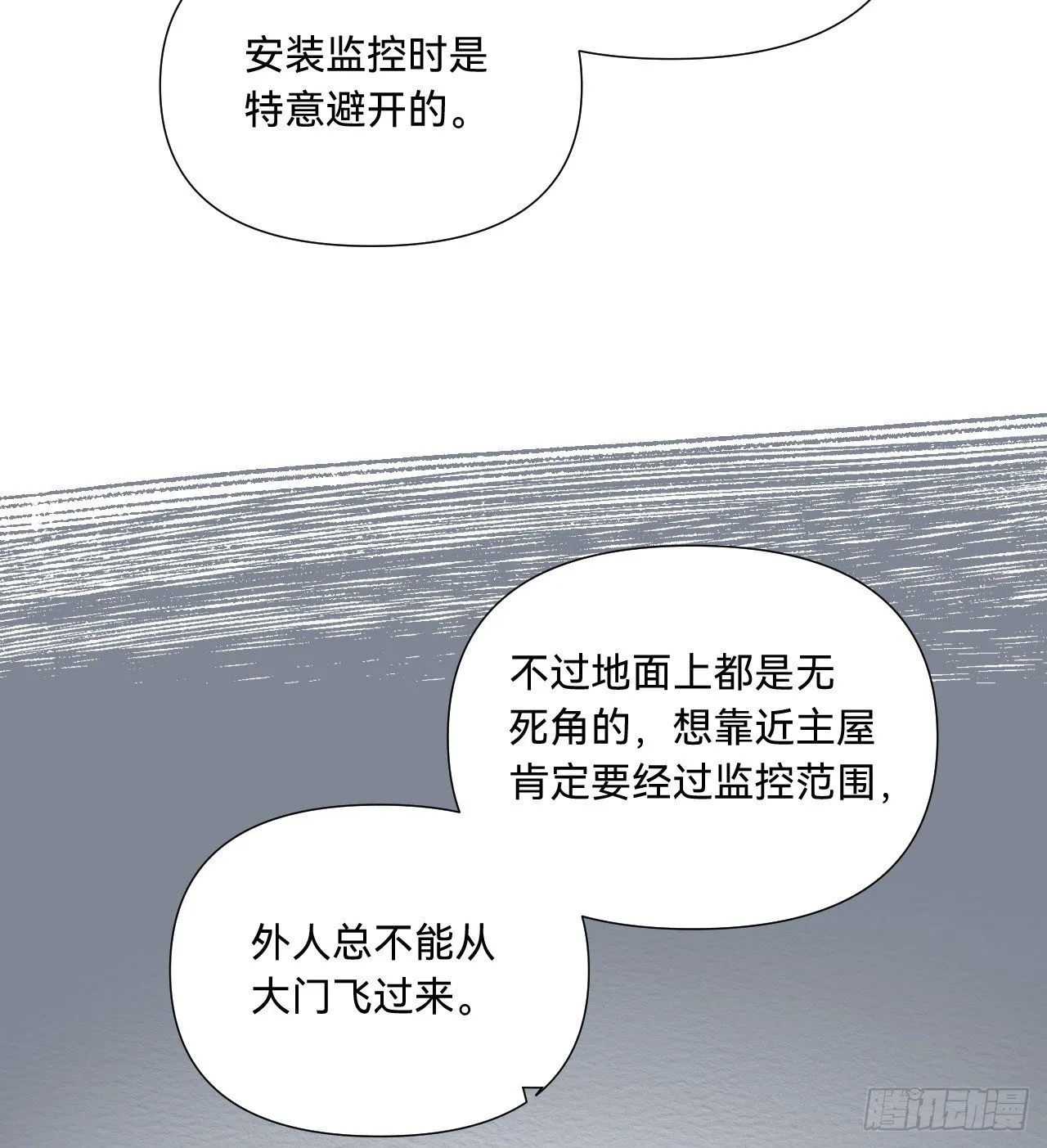 五子夺算·07 第39页