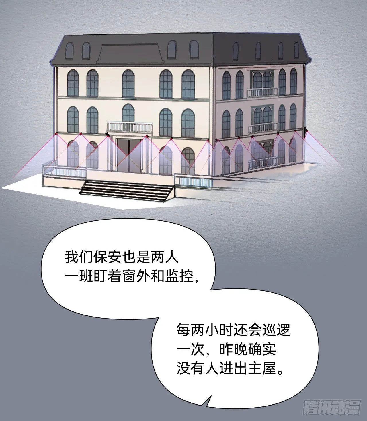 五子夺算·07 第40页