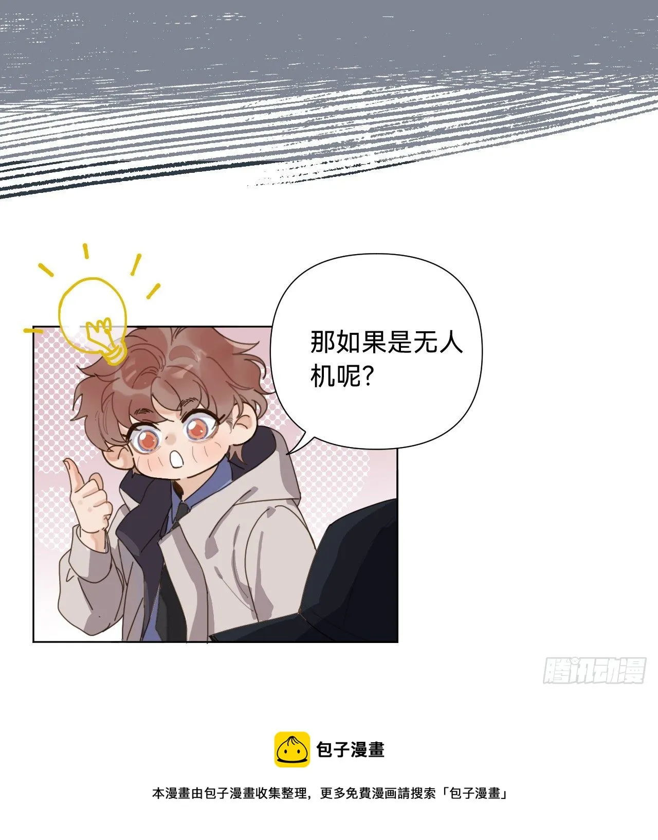 五子夺算·07 第41页
