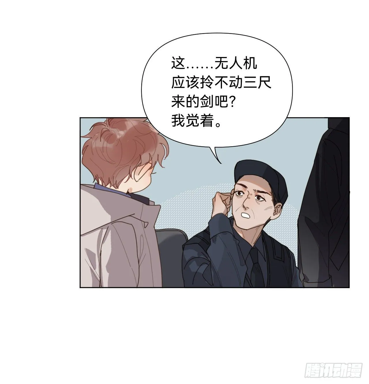 五子夺算·07 第42页