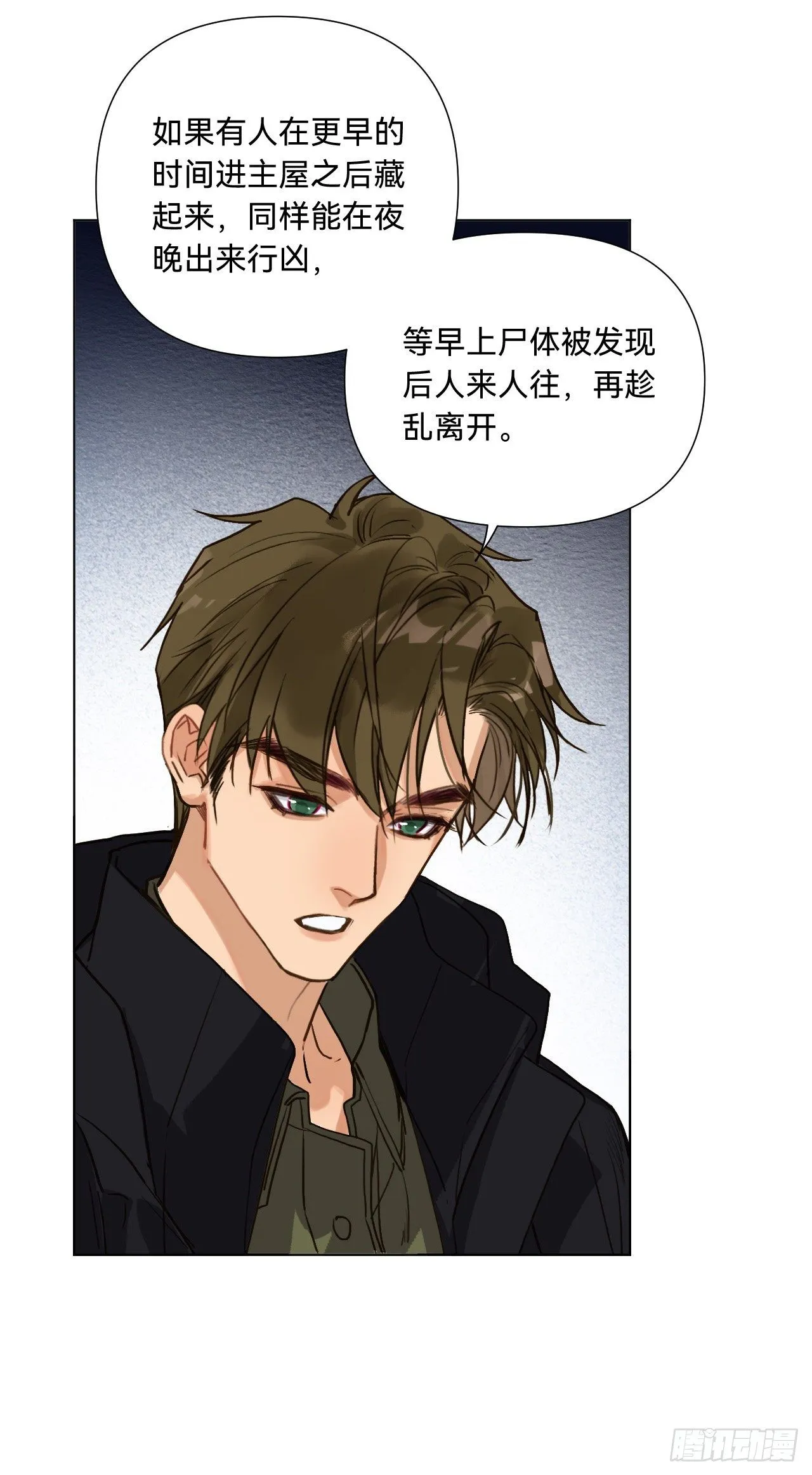 五子夺算·07 第43页
