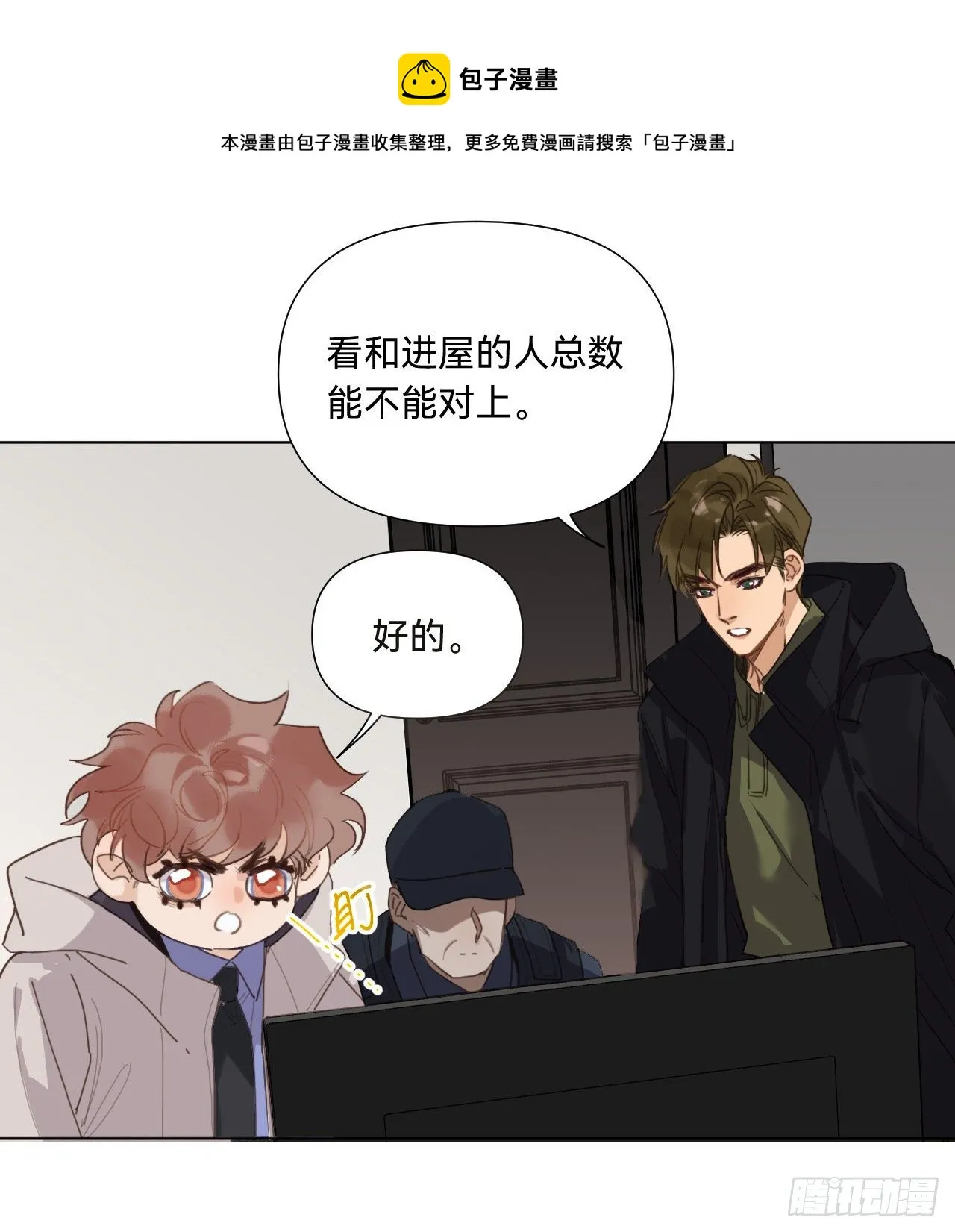五子夺算·07 第45页