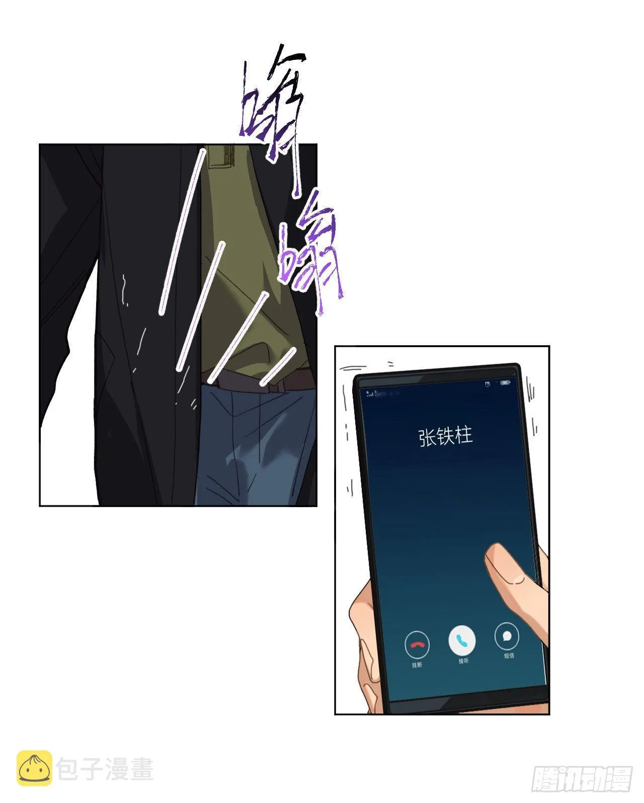 五子夺算·07 第46页
