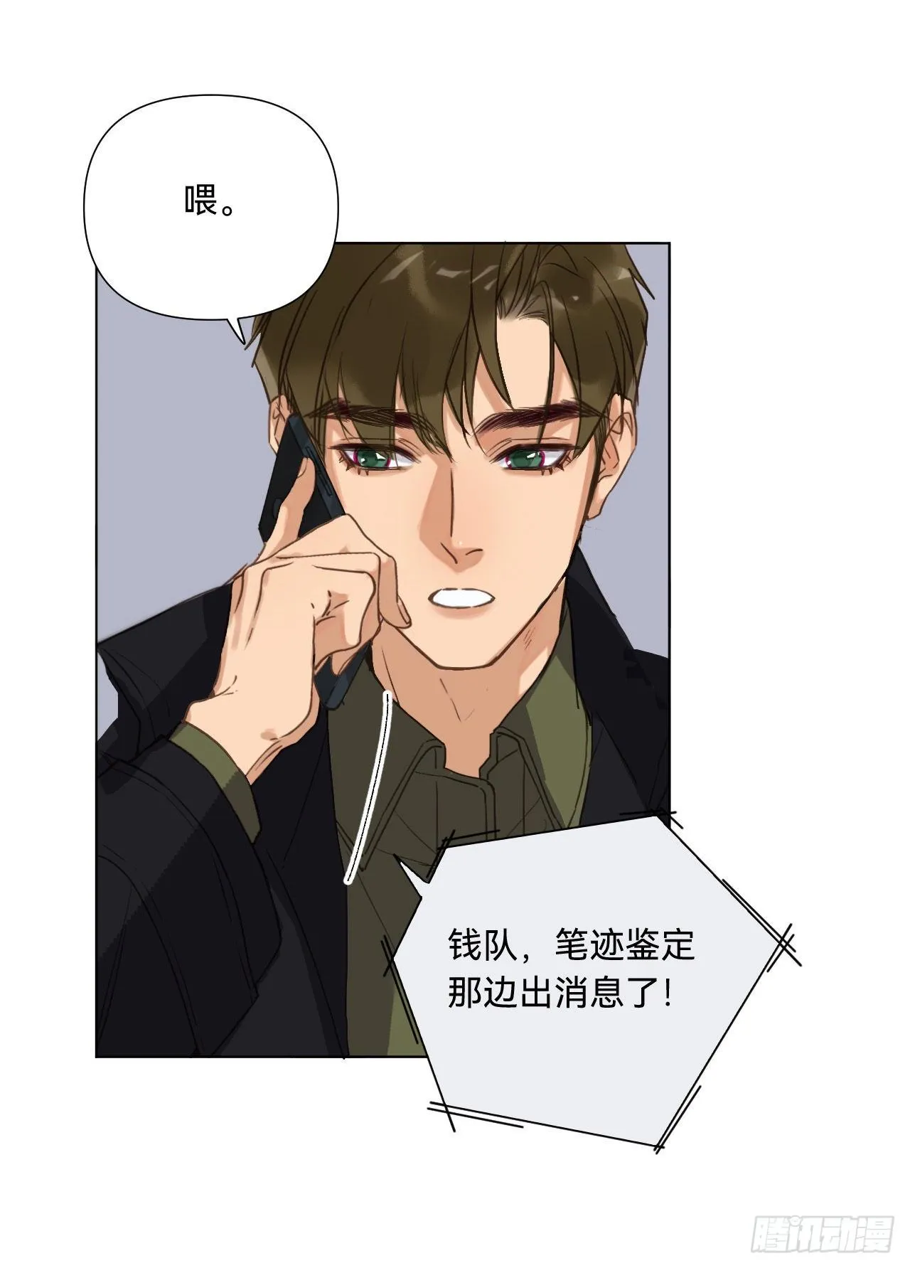 五子夺算·07 第47页