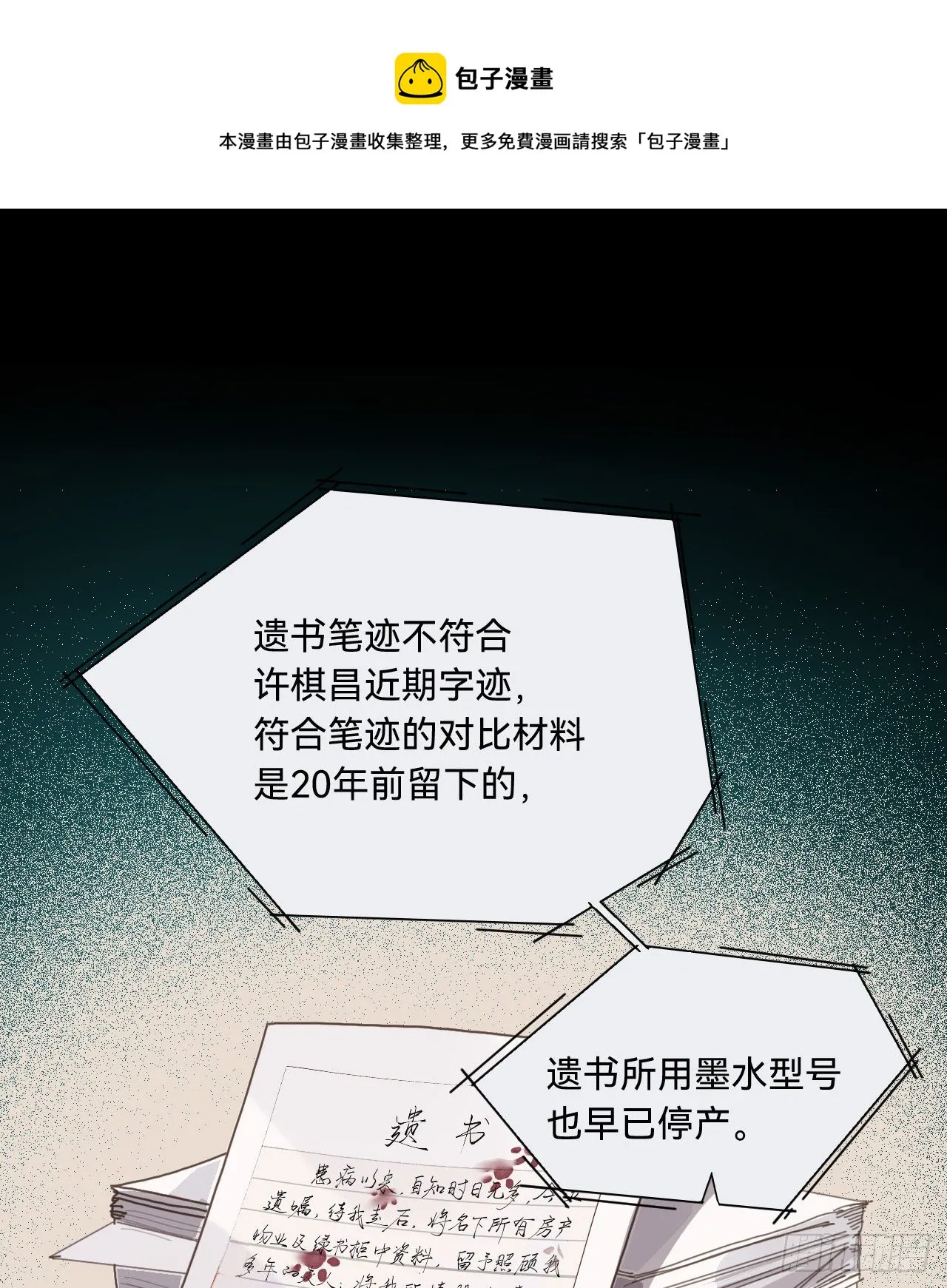 五子夺算·07 第49页