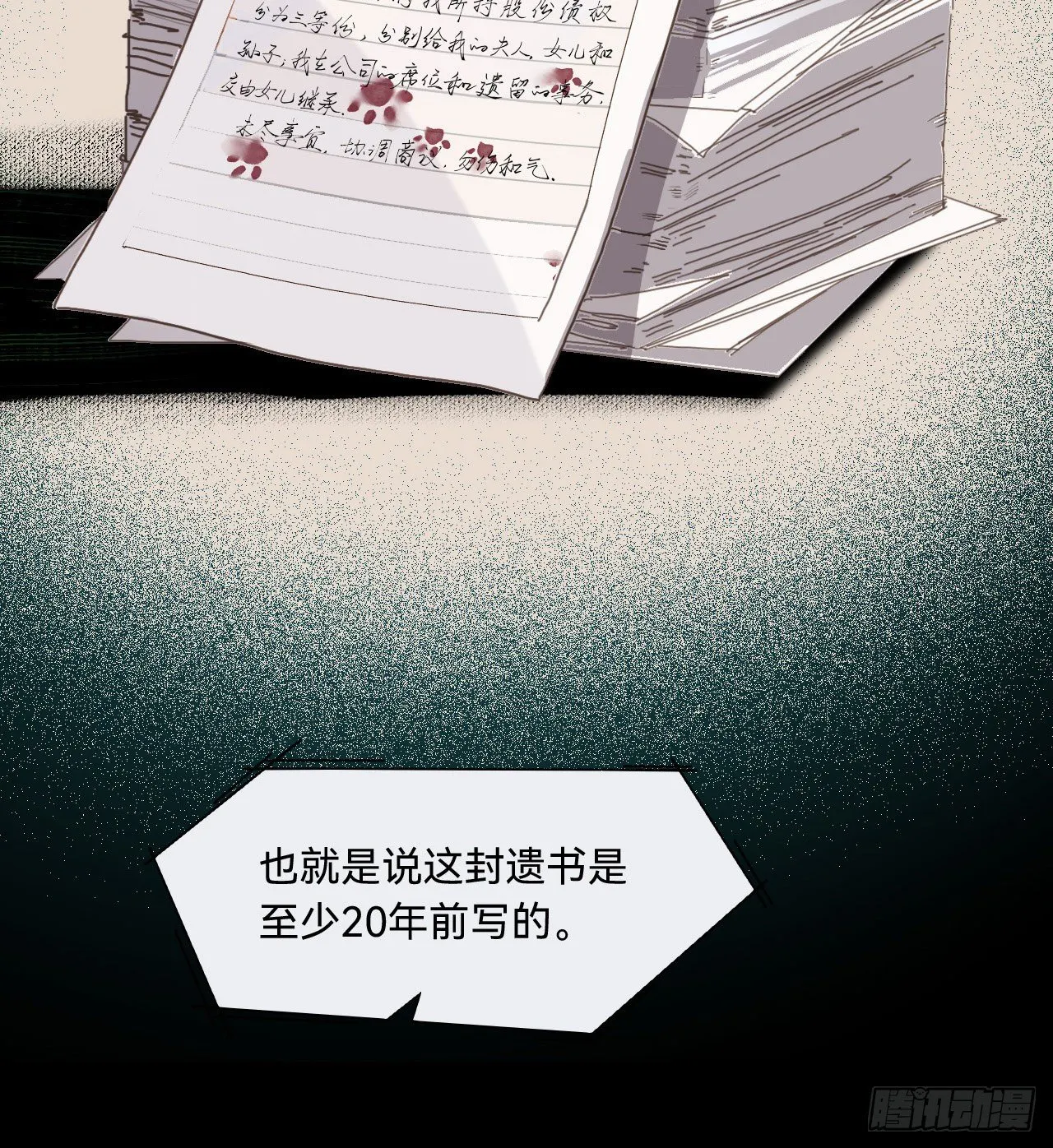 五子夺算·07 第50页