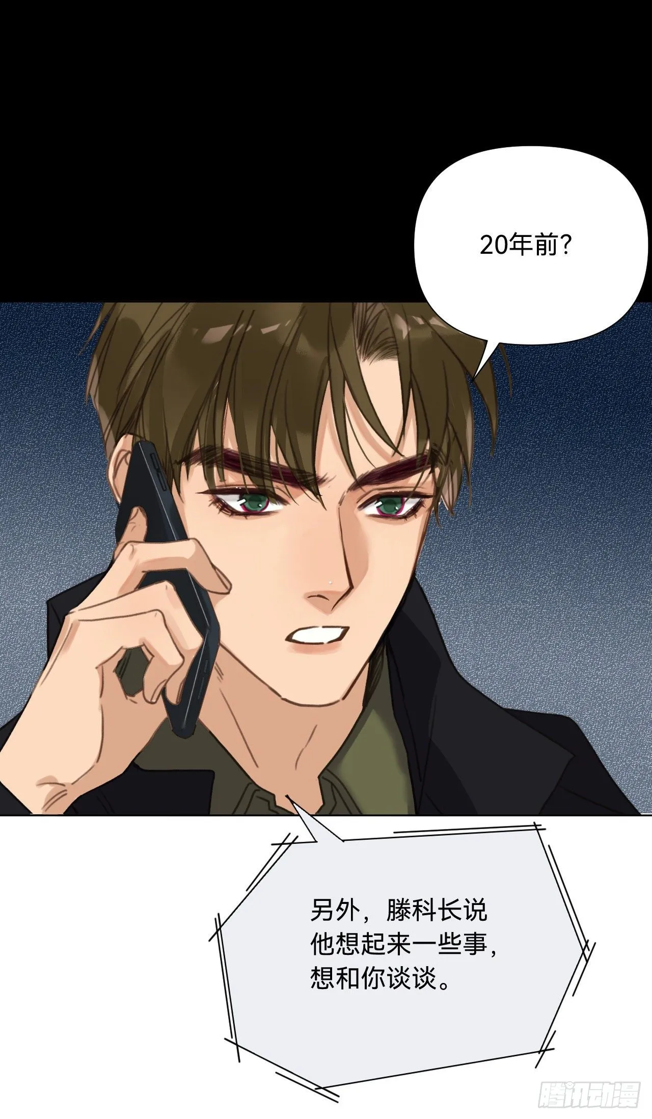 五子夺算·07 第51页