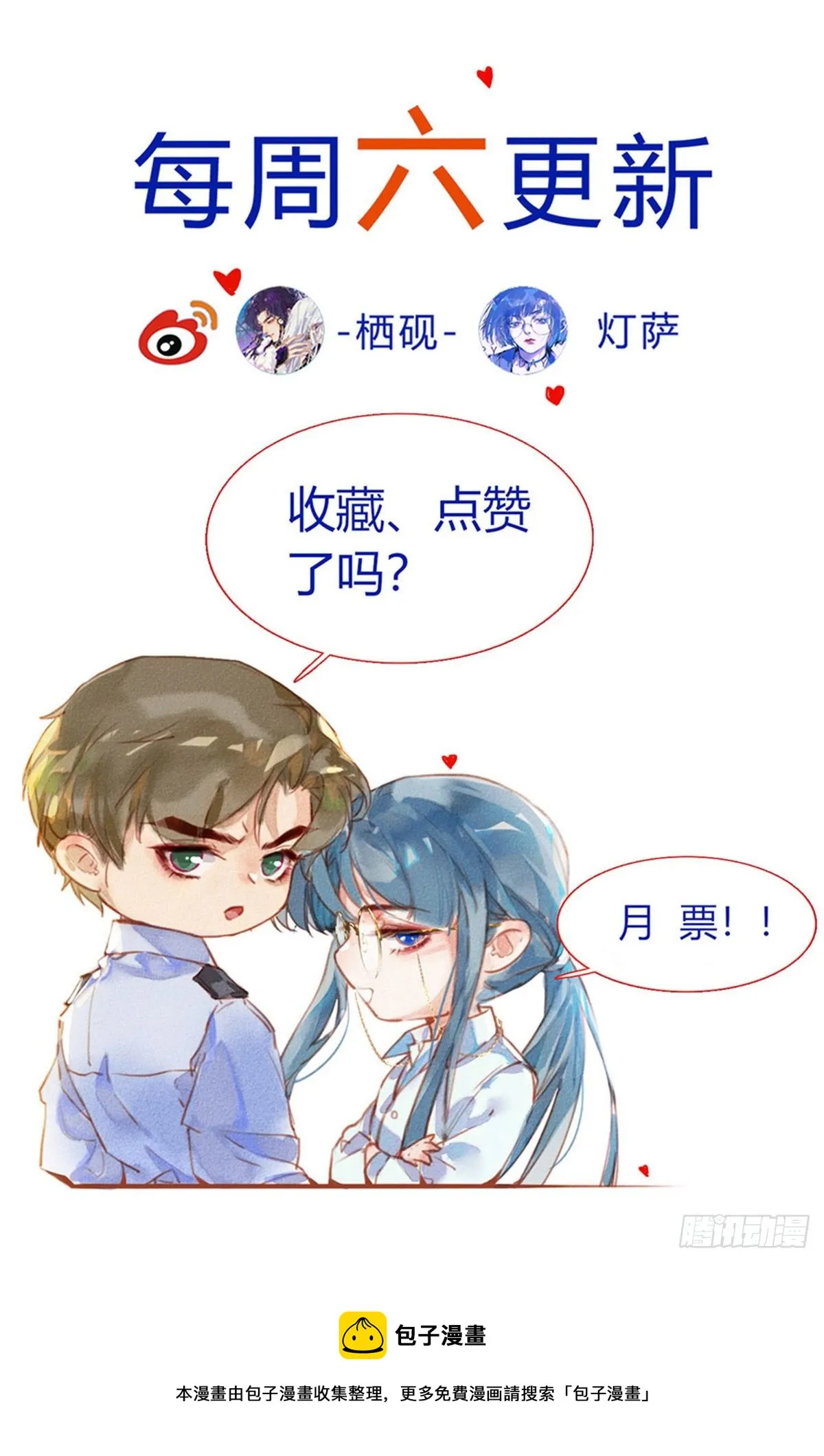 五子夺算·07 第54页