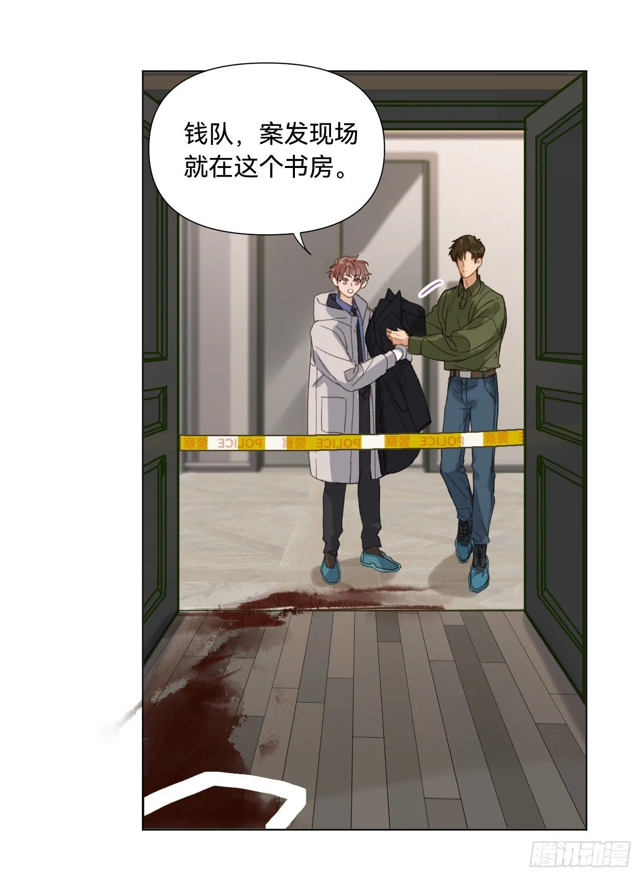 五子夺算·06 第4页