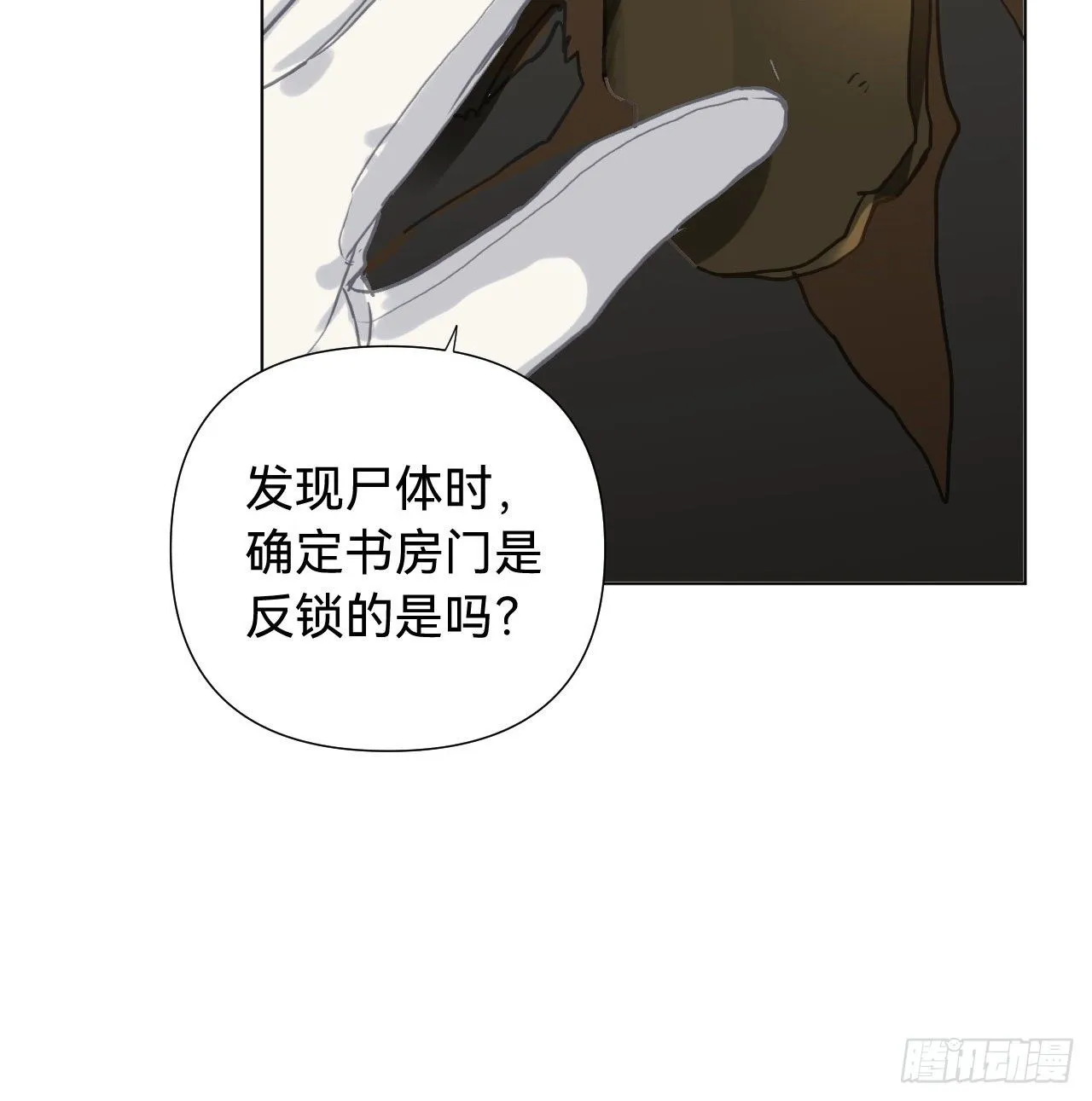 五子夺算·06 第15页