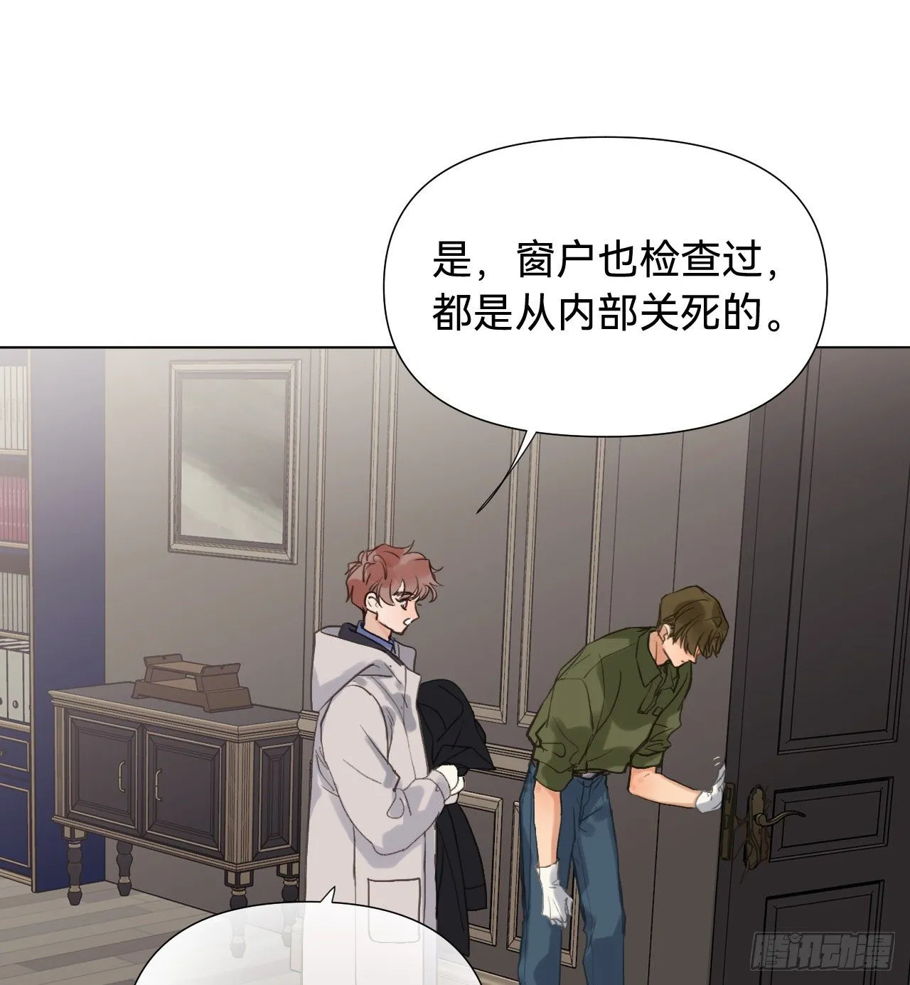 五子夺算·06 第16页